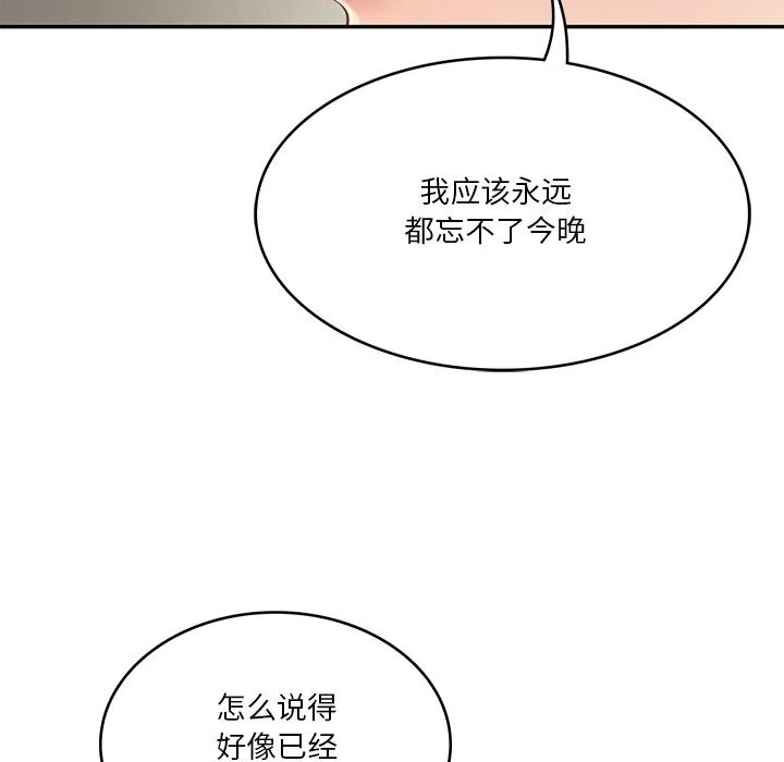 财阀家的女婿 第40話 第62页