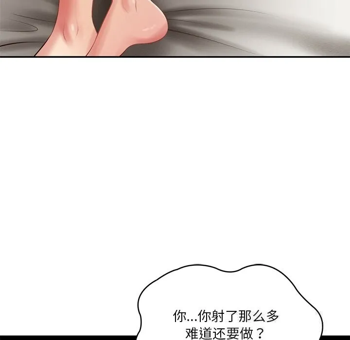 财阀家的女婿 第40話 第65页