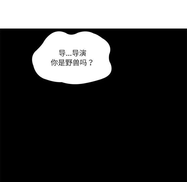 财阀家的女婿 第40話 第128页