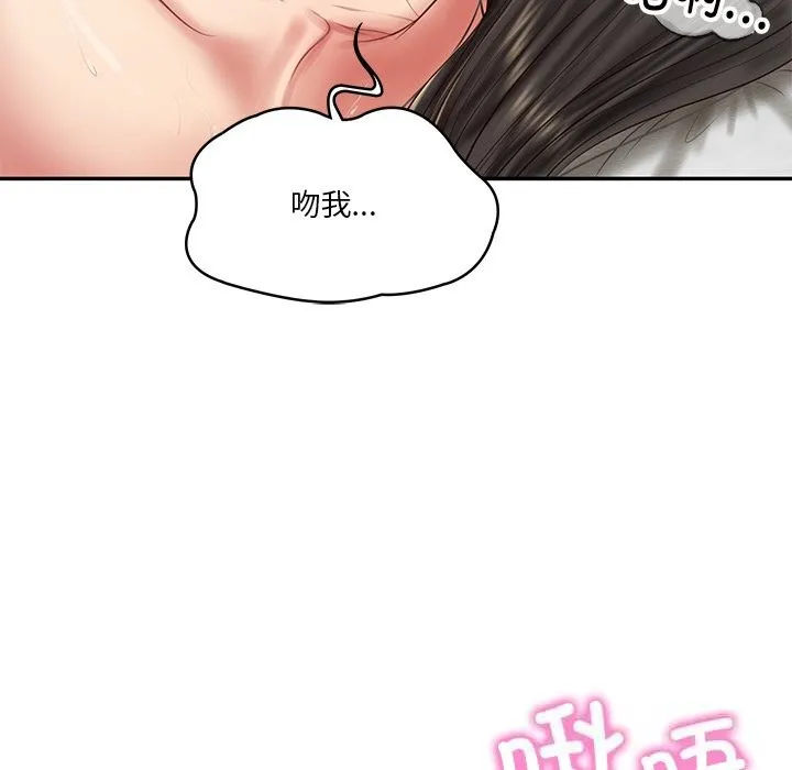 财阀家的女婿 第40話 第35页