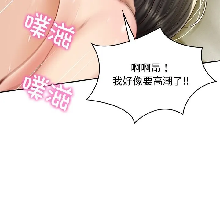 财阀家的女婿 第40話 第46页