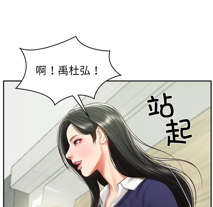 财阀家的女婿 第40話 第144页