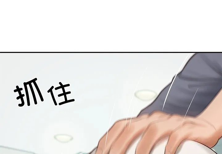 财阀家的女婿 第42話 第4页
