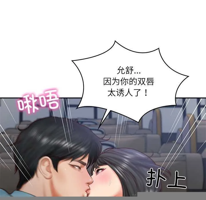 财阀家的女婿 第20話 第99页
