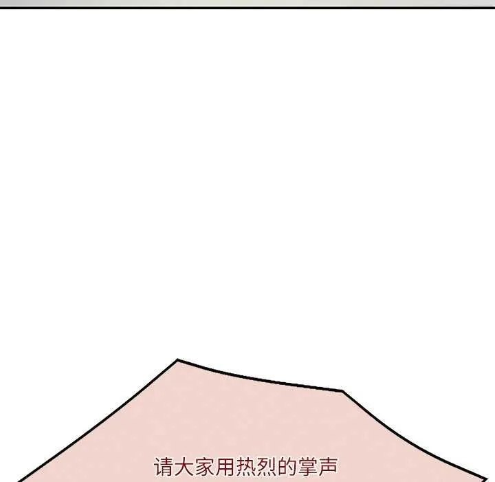 财阀家的女婿 第20話 第161页