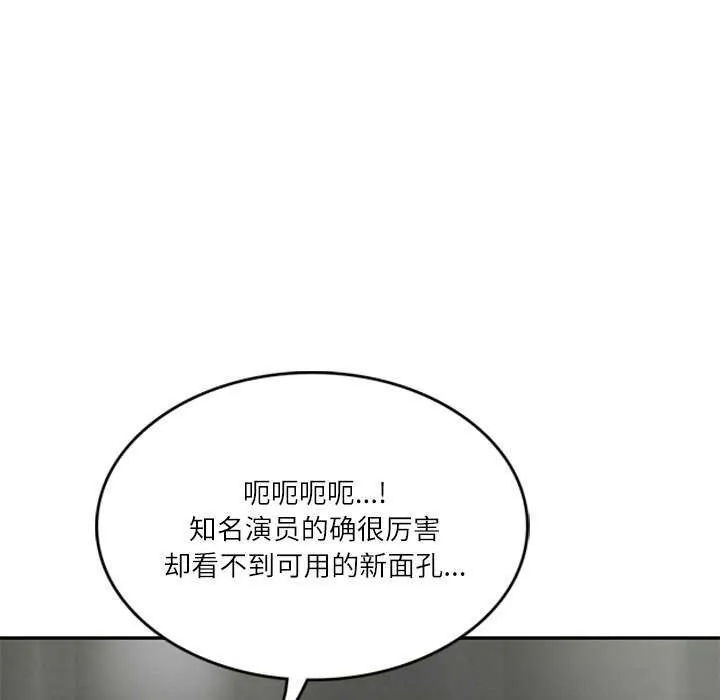财阀家的女婿 第20話 第56页