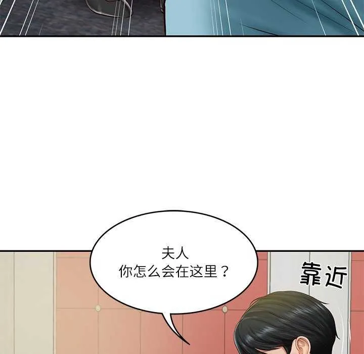 财阀家的女婿 第20話 第64页