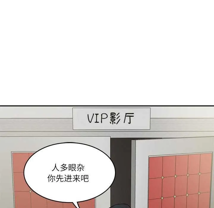 财阀家的女婿 第20話 第73页