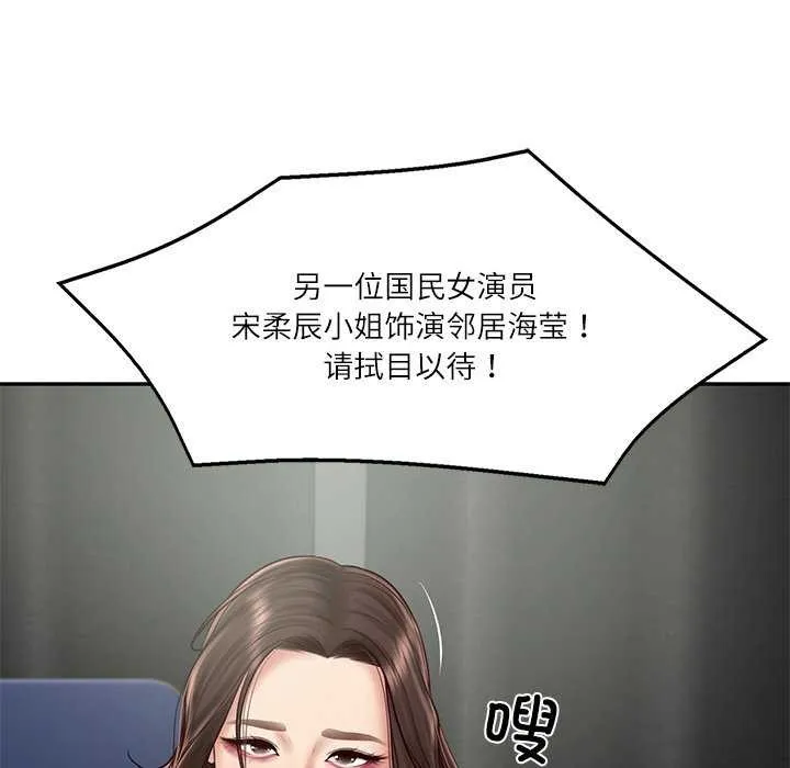 财阀家的女婿 第20話 第50页