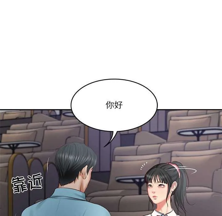 财阀家的女婿 第20話 第117页