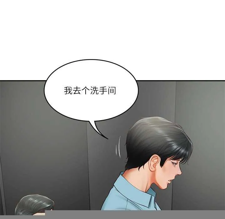 财阀家的女婿 第20話 第58页