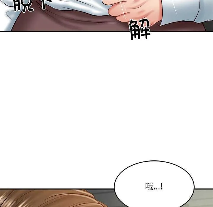 财阀家的女婿 第20話 第145页