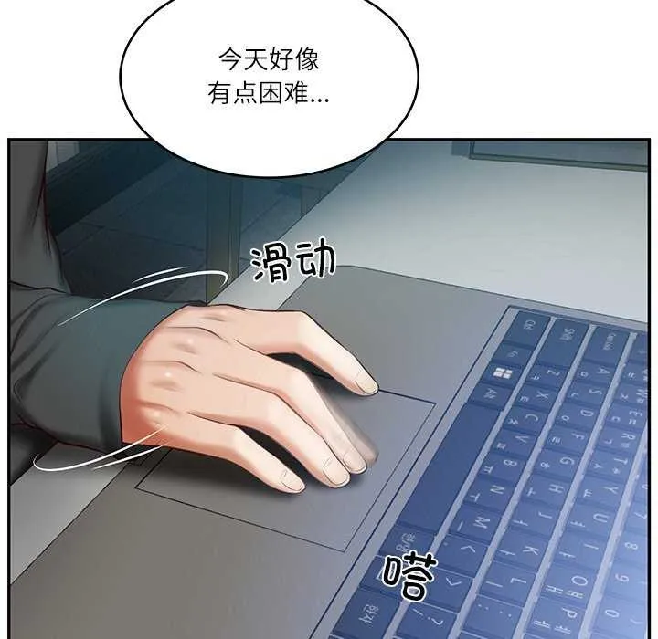 财阀家的女婿 第20話 第16页
