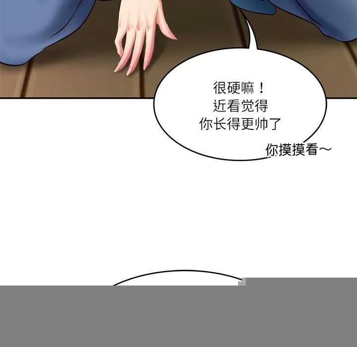 财阀家的女婿 第20話 第52页