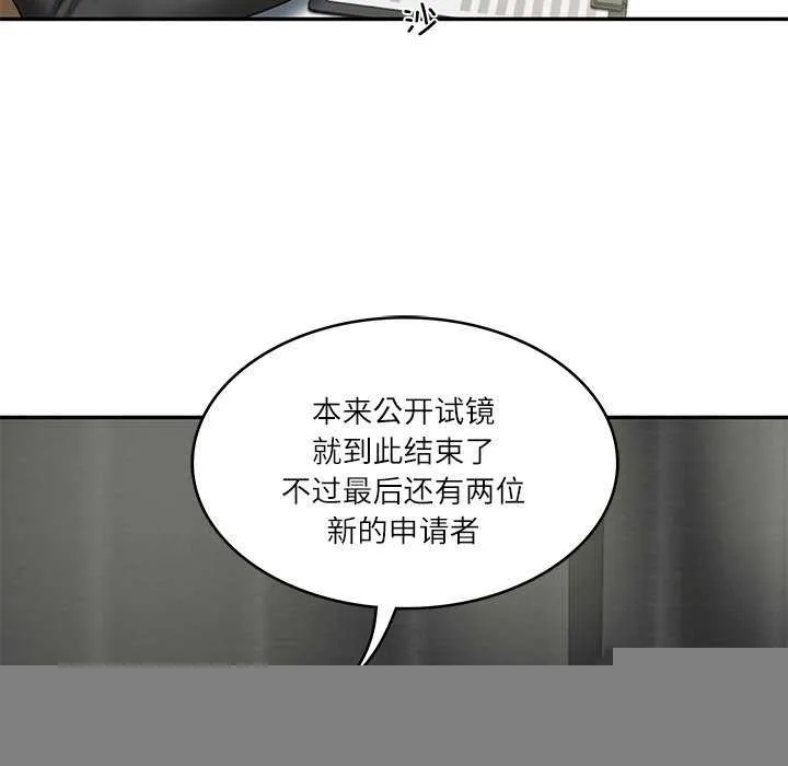 财阀家的女婿 第20話 第130页