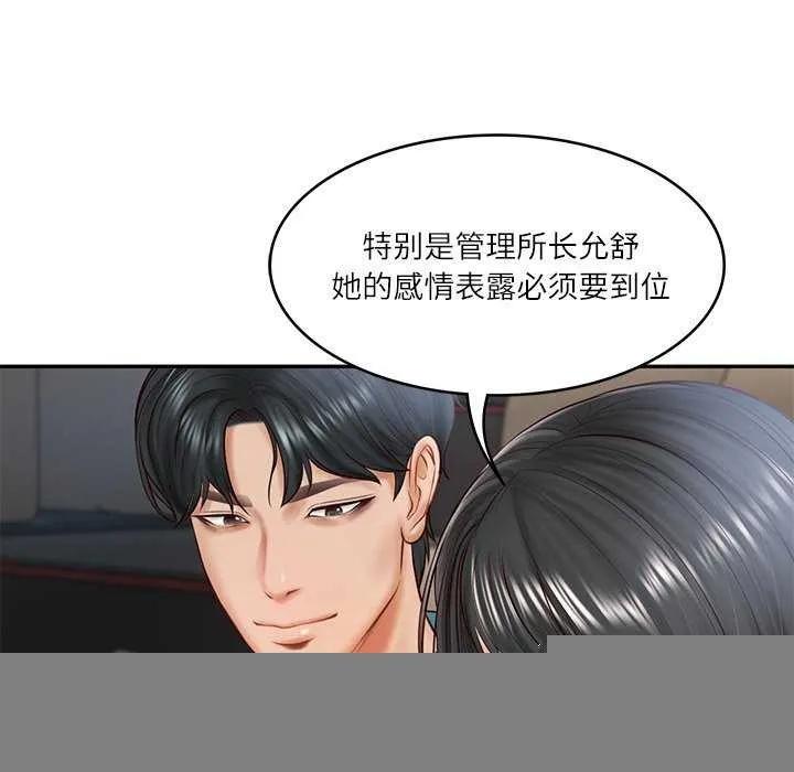 财阀家的女婿 第20話 第81页
