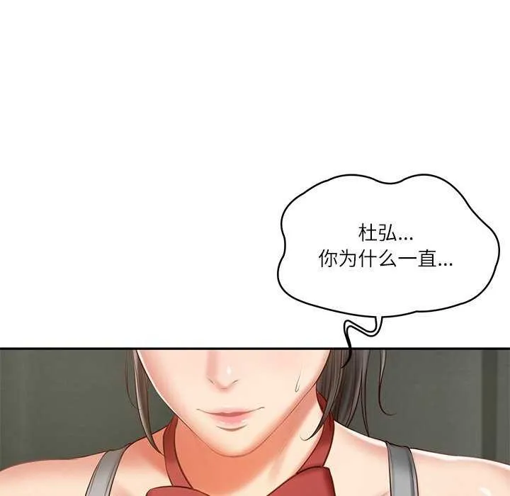 财阀家的女婿 第20話 第143页
