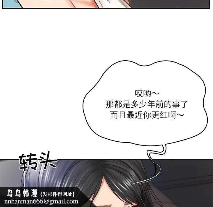 财阀家的女婿 第20話 第86页