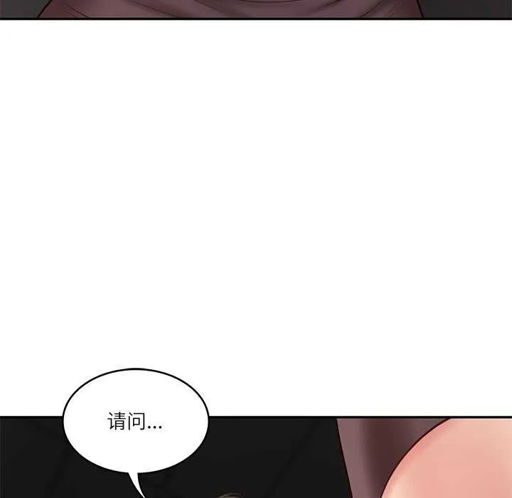 财阀家的女婿 第20話 第122页