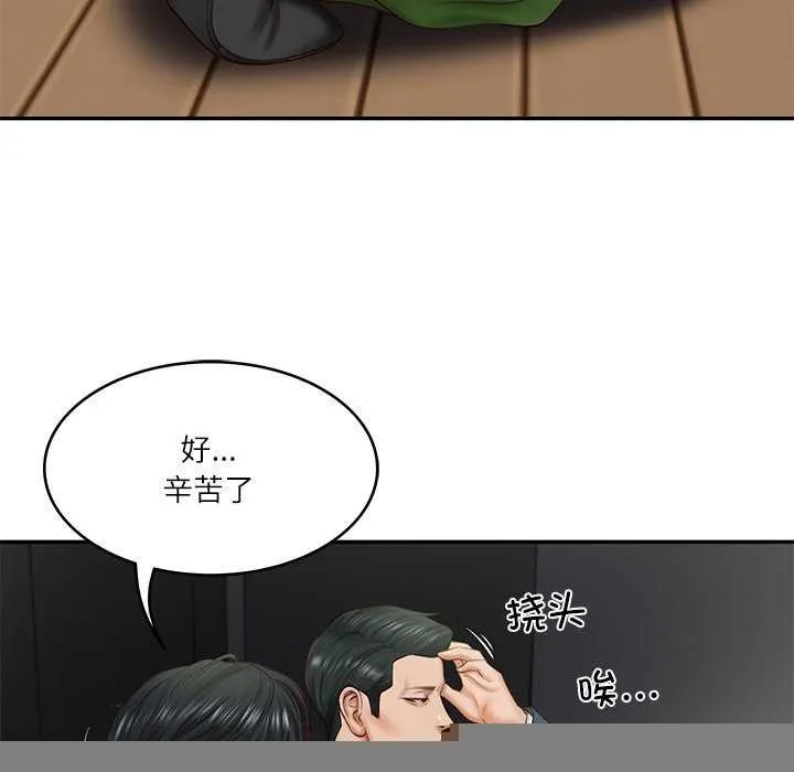 财阀家的女婿 第20話 第128页
