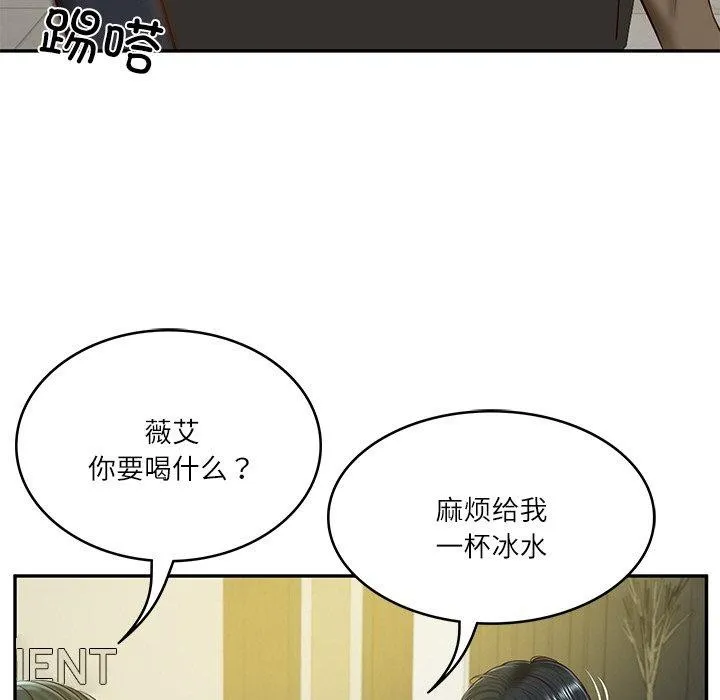 财阀家的女婿 第12話 第16页