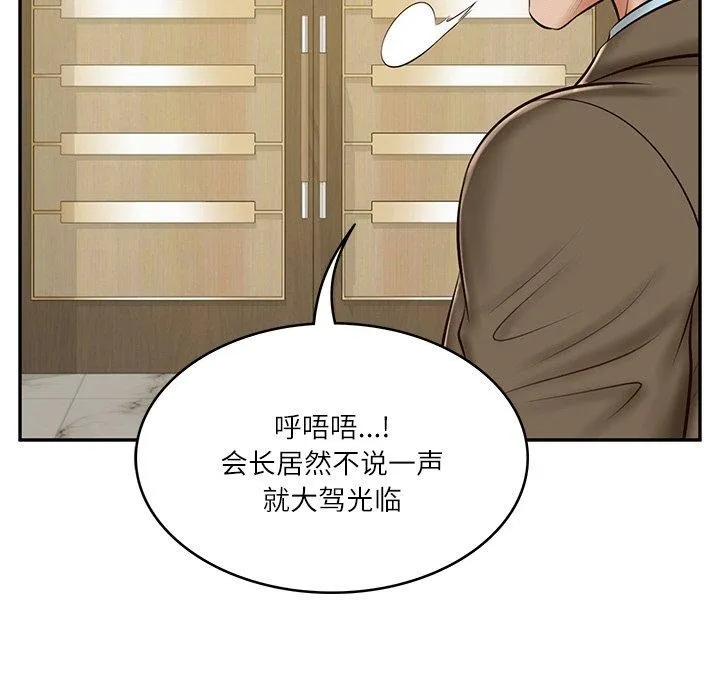 财阀家的女婿 第12話 第102页