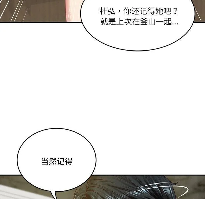 财阀家的女婿 第12話 第25页