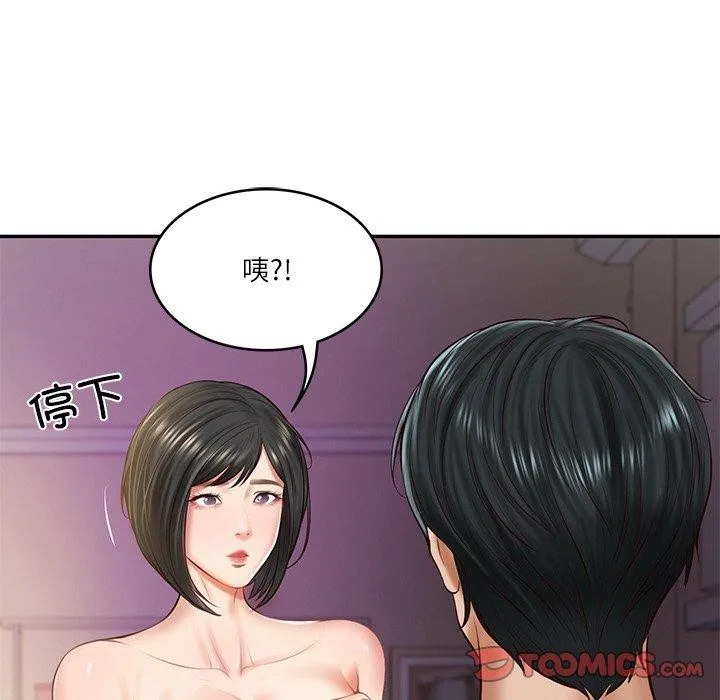 财阀家的女婿 第12話 第160页