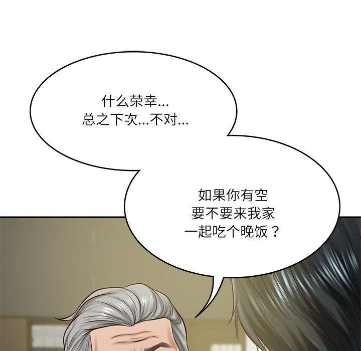 财阀家的女婿 第12話 第92页