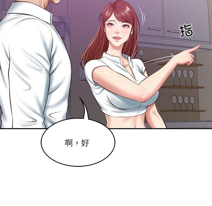 财阀家的女婿 第12話 第142页
