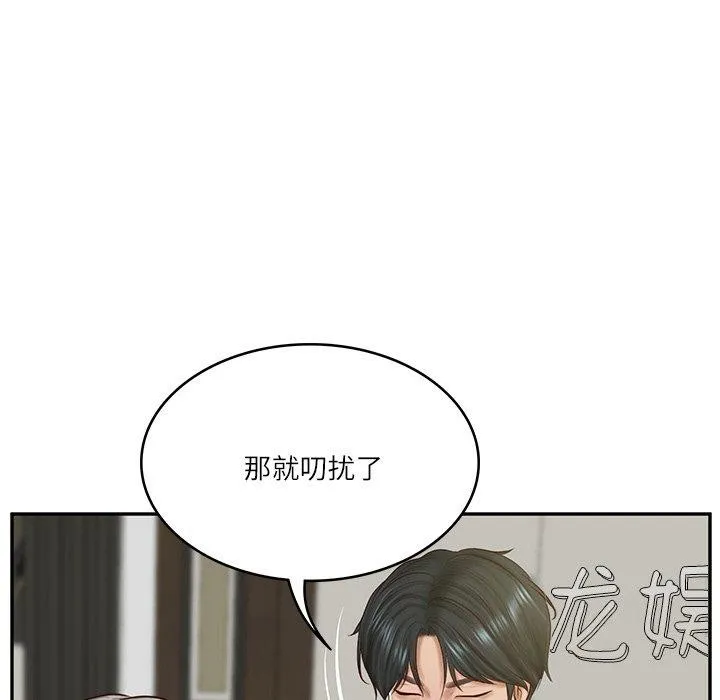 财阀家的女婿 第12話 第96页