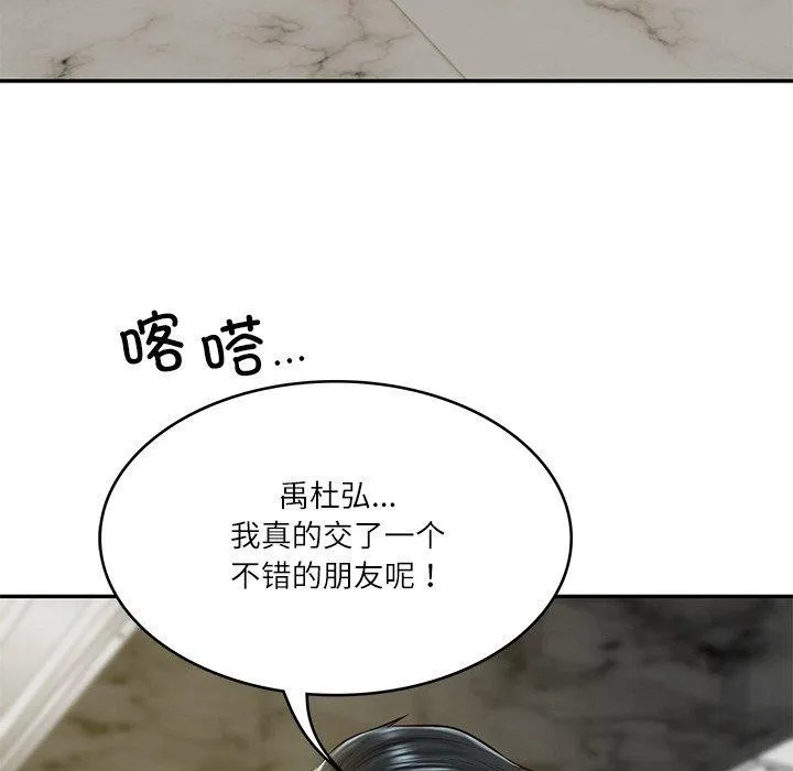 财阀家的女婿 第12話 第114页