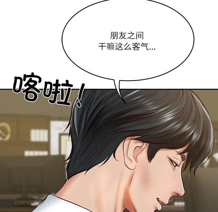 财阀家的女婿 第12話 第46页