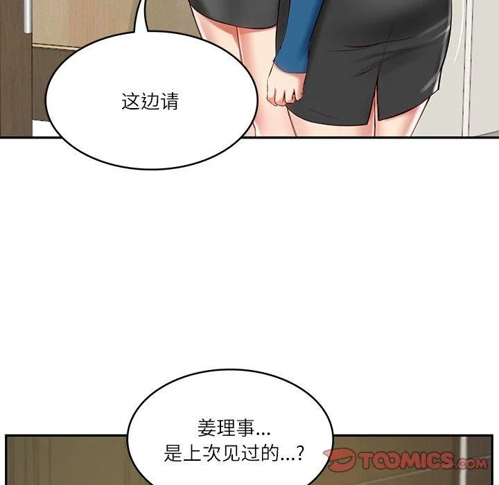 财阀家的女婿 第12話 第36页