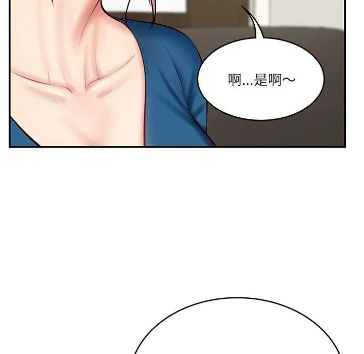 财阀家的女婿 第12話 第31页
