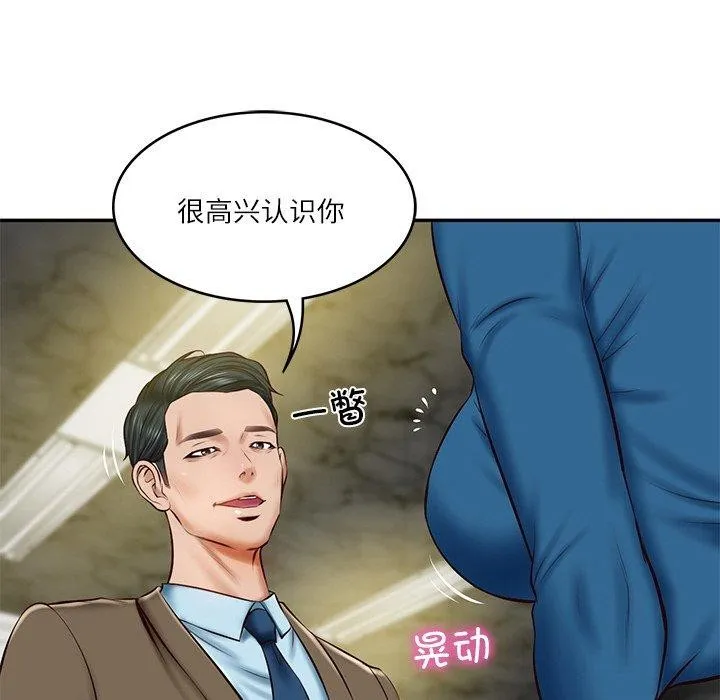 财阀家的女婿 第12話 第13页