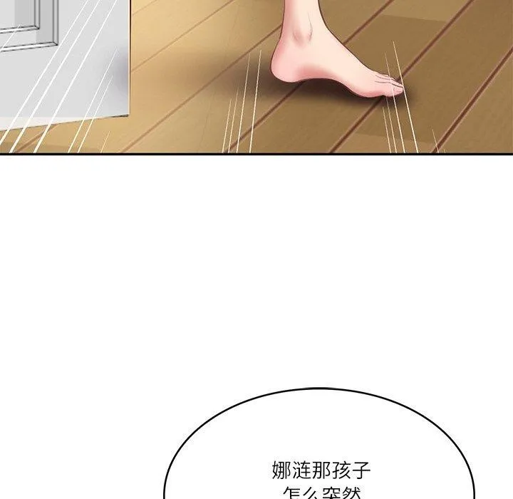 财阀家的女婿 第12話 第157页