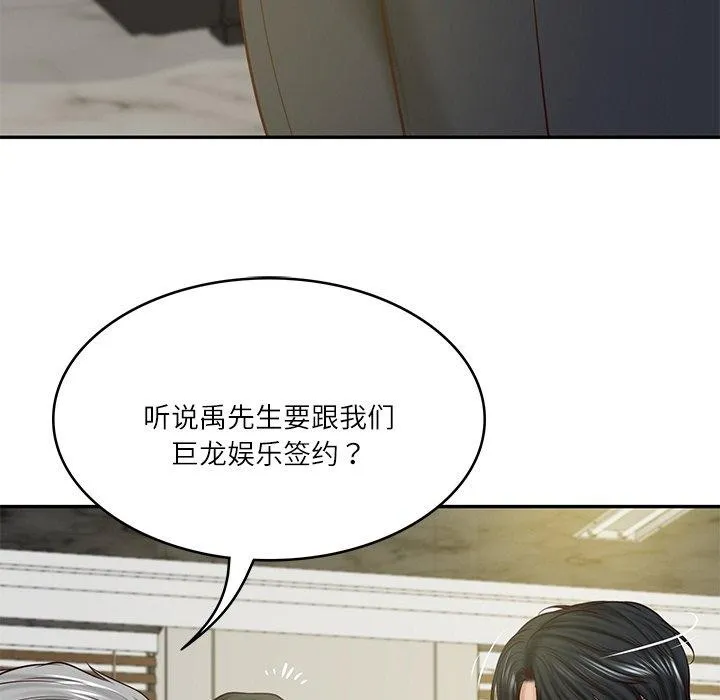 财阀家的女婿 第12話 第79页