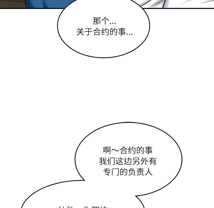 财阀家的女婿 第12話 第27页
