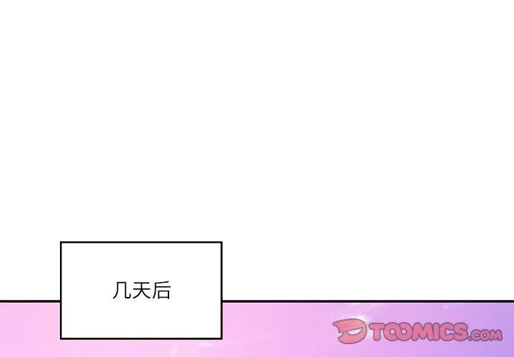 财阀家的女婿 第12話 第4页