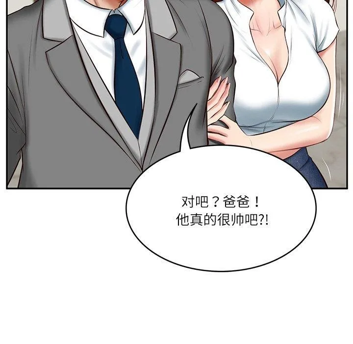 财阀家的女婿 第12話 第70页