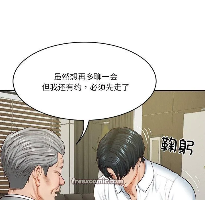 财阀家的女婿 第12話 第90页