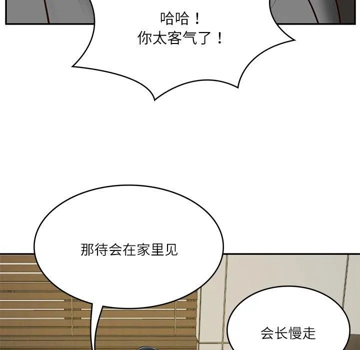财阀家的女婿 第12話 第98页
