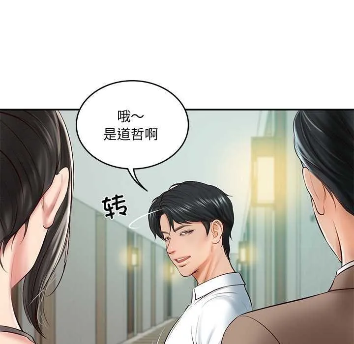 财阀家的女婿 第15話 第171页