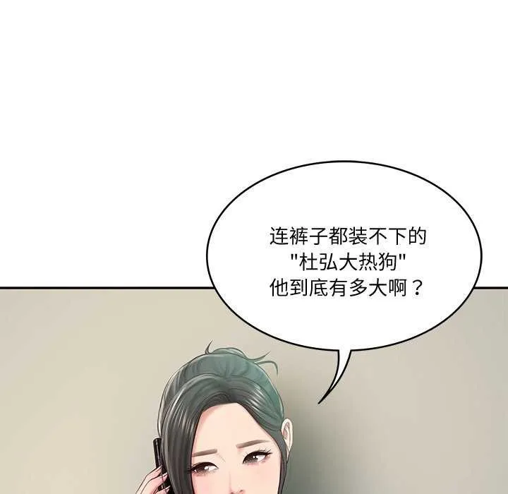 财阀家的女婿 第15話 第88页