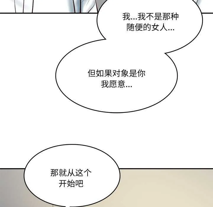财阀家的女婿 第15話 第14页