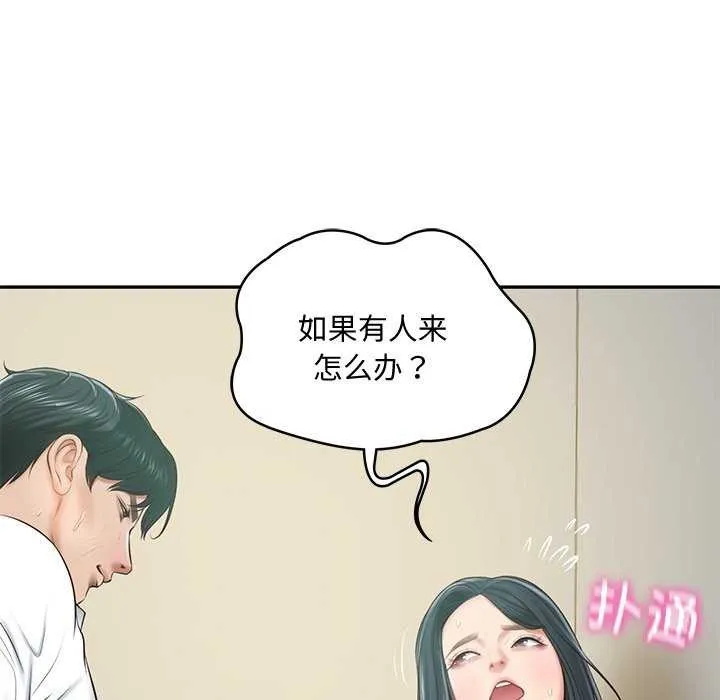 财阀家的女婿 第15話 第54页