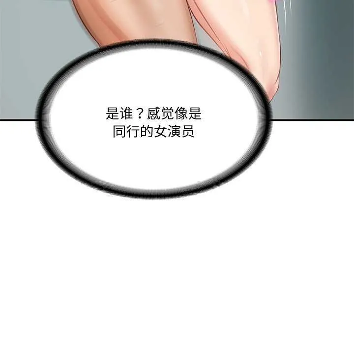 财阀家的女婿 第15話 第85页