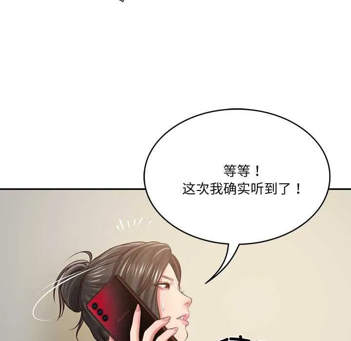 财阀家的女婿 第15話 第112页
