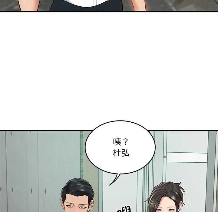 财阀家的女婿 第15話 第168页